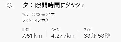 f:id:oiyan-run:20201206165931j:plain