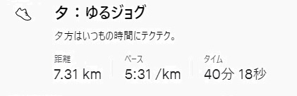 f:id:oiyan-run:20201210152511j:plain