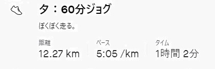 f:id:oiyan-run:20201210152542j:plain