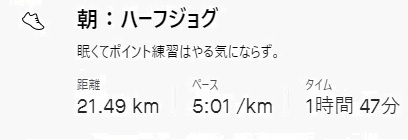 f:id:oiyan-run:20201212102258j:plain