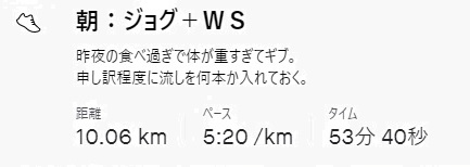 f:id:oiyan-run:20201213090817j:plain