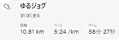 f:id:oiyan-run:20201215192612j:plain