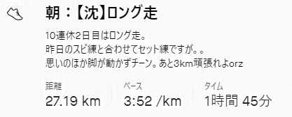 f:id:oiyan-run:20201226100157j:plain