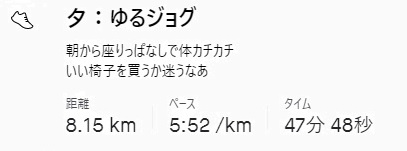 f:id:oiyan-run:20210108185523j:plain
