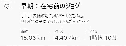 f:id:oiyan-run:20210122161406j:plain