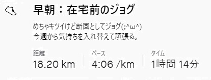 f:id:oiyan-run:20210129173100j:plain