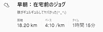 f:id:oiyan-run:20210205170559j:plain