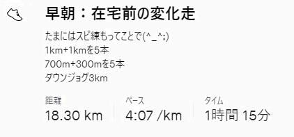 f:id:oiyan-run:20210205171033j:plain