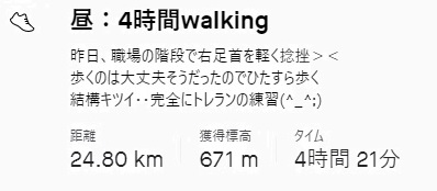 f:id:oiyan-run:20210214154541j:plain