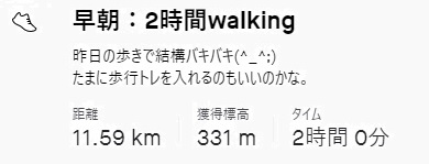 f:id:oiyan-run:20210214154712j:plain