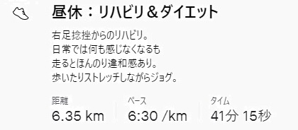 f:id:oiyan-run:20210307173850j:plain