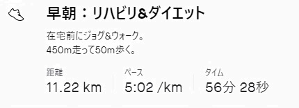 f:id:oiyan-run:20210314175107j:plain