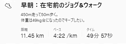 f:id:oiyan-run:20210314175509j:plain
