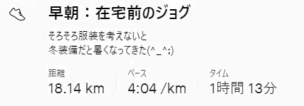 f:id:oiyan-run:20210320101544j:plain