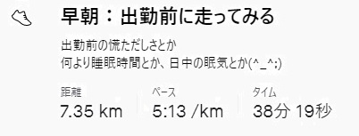 f:id:oiyan-run:20210320102410j:plain