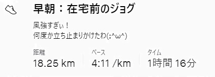 f:id:oiyan-run:20210327183833j:plain