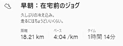 f:id:oiyan-run:20210327183931j:plain