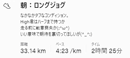 f:id:oiyan-run:20210403135828j:plain