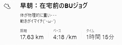 f:id:oiyan-run:20210408083015j:plain