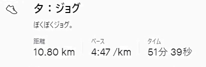 f:id:oiyan-run:20210410084905j:plain