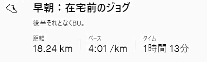 f:id:oiyan-run:20210424104948j:plain