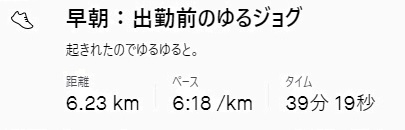 f:id:oiyan-run:20210424105045j:plain