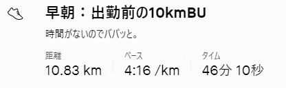 f:id:oiyan-run:20210530055851j:plain