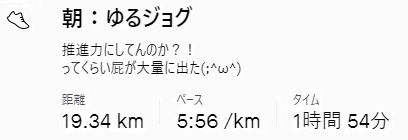 f:id:oiyan-run:20210627202557j:plain