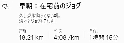 f:id:oiyan-run:20210709114914j:plain