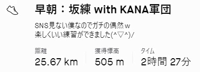 f:id:oiyan-run:20210710090657j:plain