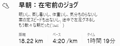 f:id:oiyan-run:20210718152141j:plain