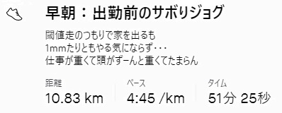 f:id:oiyan-run:20210718152231j:plain