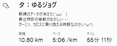 f:id:oiyan-run:20210718152713j:plain
