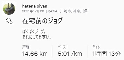 f:id:oiyan-run:20211222192808j:plain