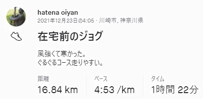 f:id:oiyan-run:20211225073959j:plain
