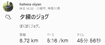 f:id:oiyan-run:20211226054603j:plain