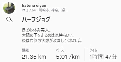 f:id:oiyan-run:20211228074543j:plain