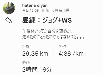 f:id:oiyan-run:20220107161754j:plain