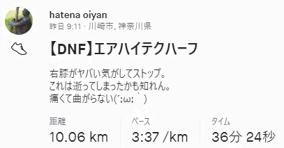 f:id:oiyan-run:20220110131328j:plain