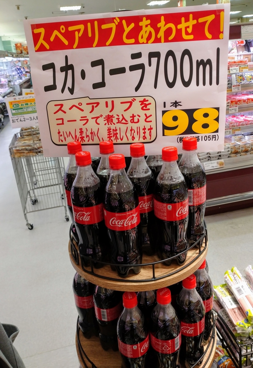 コーラの販促広告