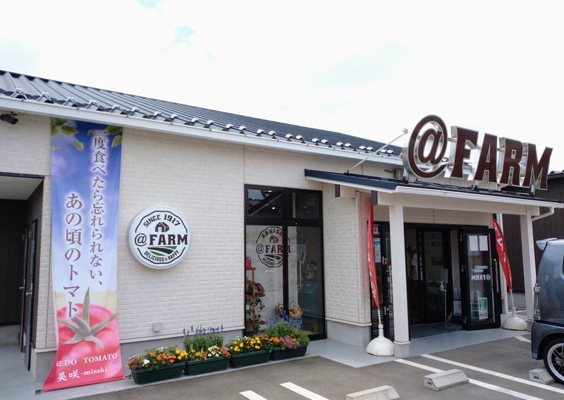 川越市　＠FARM（アットファーム）