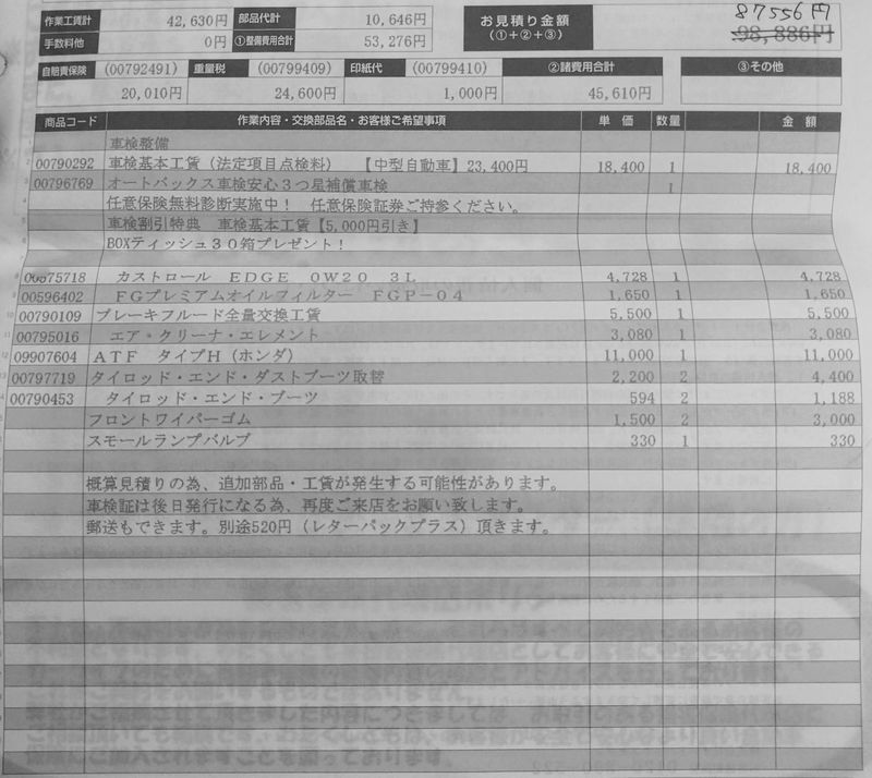 ハヤテお見積もりページ① 検討！住宅用太陽光発電の質問です！』 クチコミ掲示板 - 価格.com