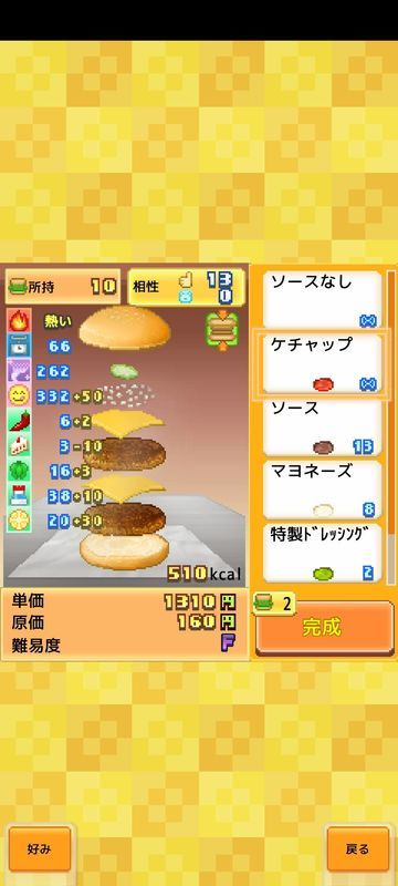 創作ハンバーガー堂 ハンバーガー作成