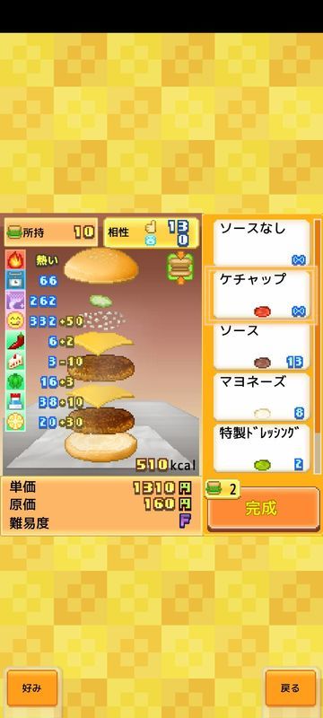 創作ハンバーガー堂　ハンバーガー作成