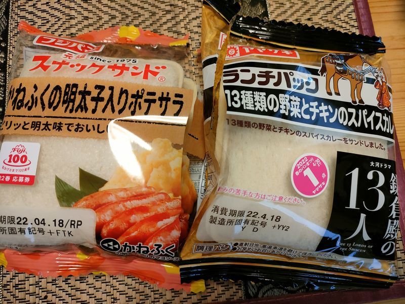 ランチパックの華やかさとスナックサンドとヒカル おじ語り