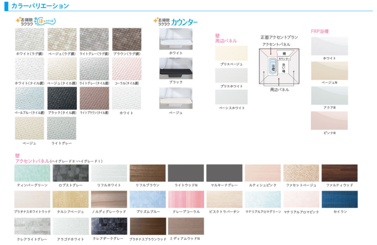 J-ECO　サザナのカラーバリエーション