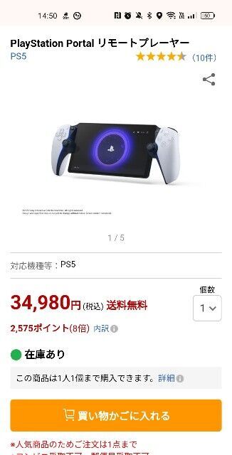 在庫があった