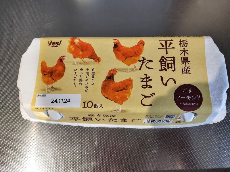 俺は平飼い卵を買うことにするぞ - おじ語り