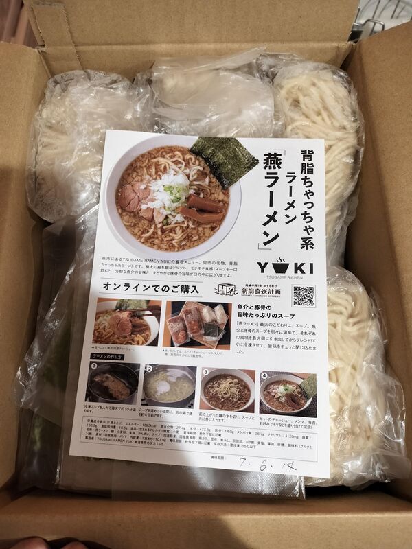 YUKIセット