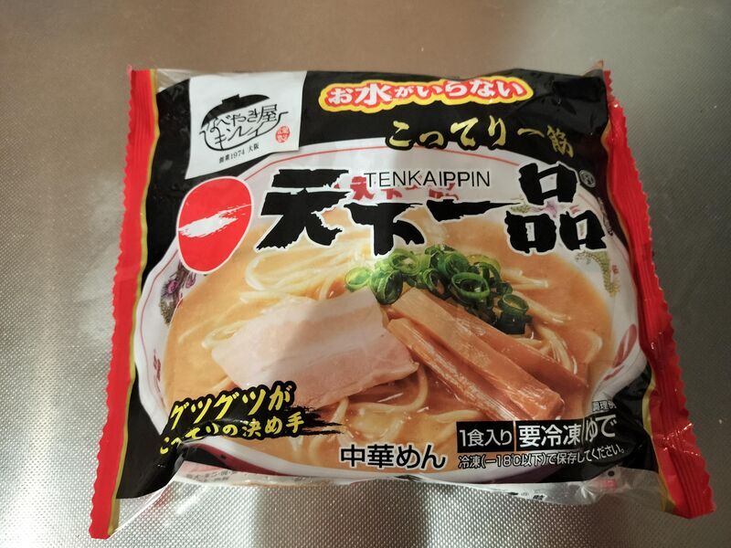 冷食天下一品